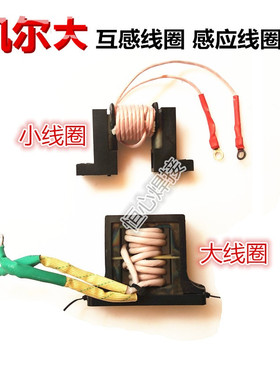 凯尔大ZX7-400N 焊机辅助电感 换向电感电感线圈 焊机互感线圈