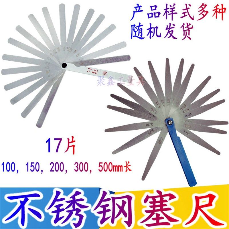 晶花塞尺0.02-1.0mm套装高精度间隙尺调气门塞规厚薄规单片测量尺,农用物资,苗木固定器/支撑器,淘宝优惠券,粉丝福利购,淘宝优惠卷