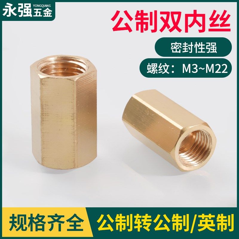 压力表转换接头铜内丝补芯配件M5M6M8M10M12M14M22公制英制2分4分,农机/农具/农膜,灌溉工具,淘宝优惠券,粉丝福利购,淘宝优惠卷