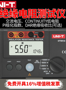 优利德绝缘电阻测试仪2500V摇表UT502A绝缘电阻表1000V数字兆欧表