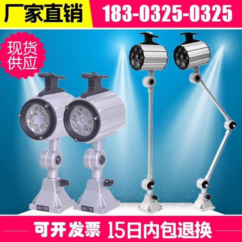 JL50B-1 短臂24v36v20v 50w防水车床机床工作灯卤钨灯LED照明灯,农用物资,苗木固定器/支撑器,淘宝优惠券,粉丝福利购,淘宝优惠卷