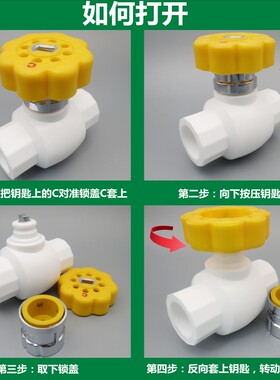 PPR磁性锁闭阀门4分20暖气1寸32带锁球阀6分25热熔自来水管总开关