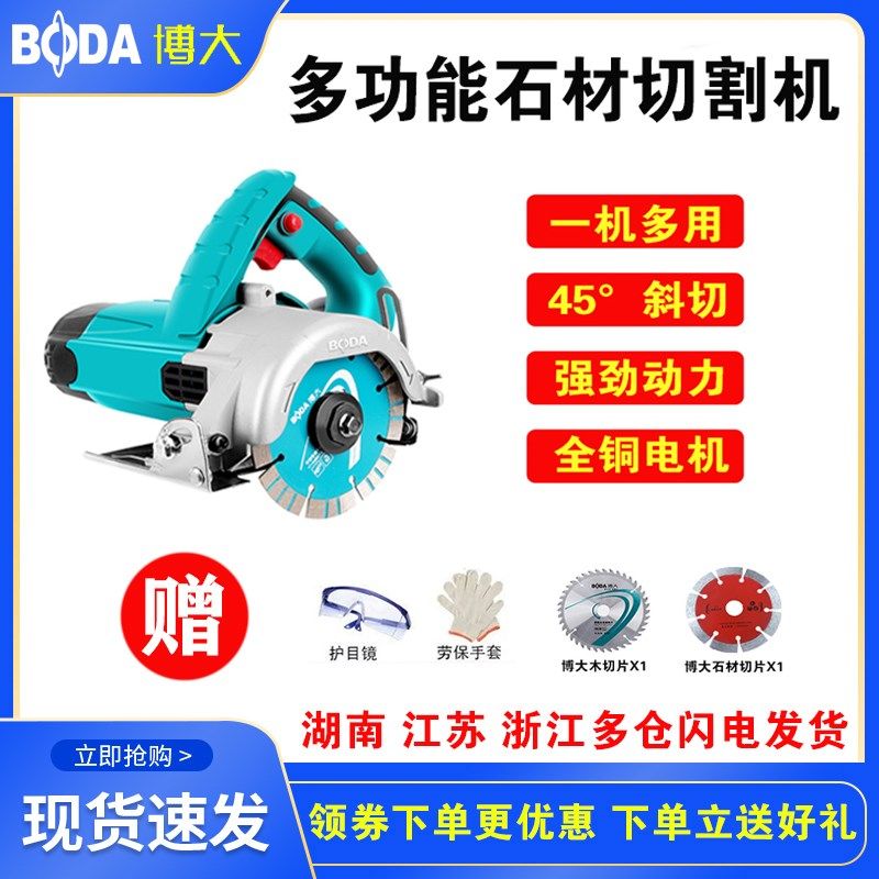 博大云石机瓷砖石材木材切割机多功能家用小型木工手提电锯开槽机,农用物资,苗木固定器/支撑器,淘宝优惠券,粉丝福利购,淘宝优惠卷