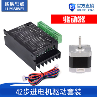 42步进电机驱动套装0.4N.M步进马达17HS4401S+TB6600电机驱动器4A