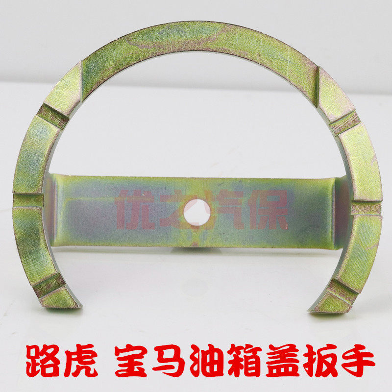 路虎油箱盖扳手 宝马迷你燃油泵扳手 神行者2 揽胜E61452