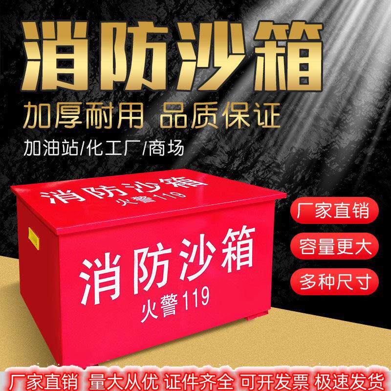 泰安消防沙箱黄119火警1/