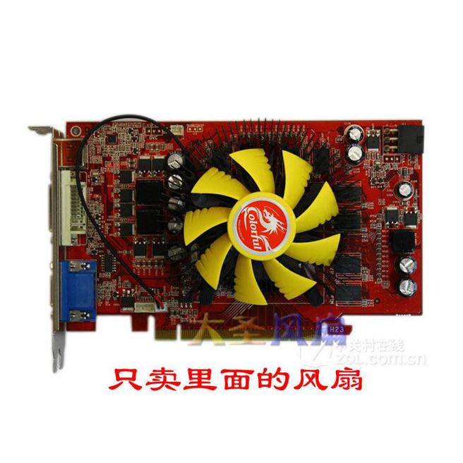 七彩虹240 430 440 630 灵动鲨 9800GT 9600GT显卡风扇 2线