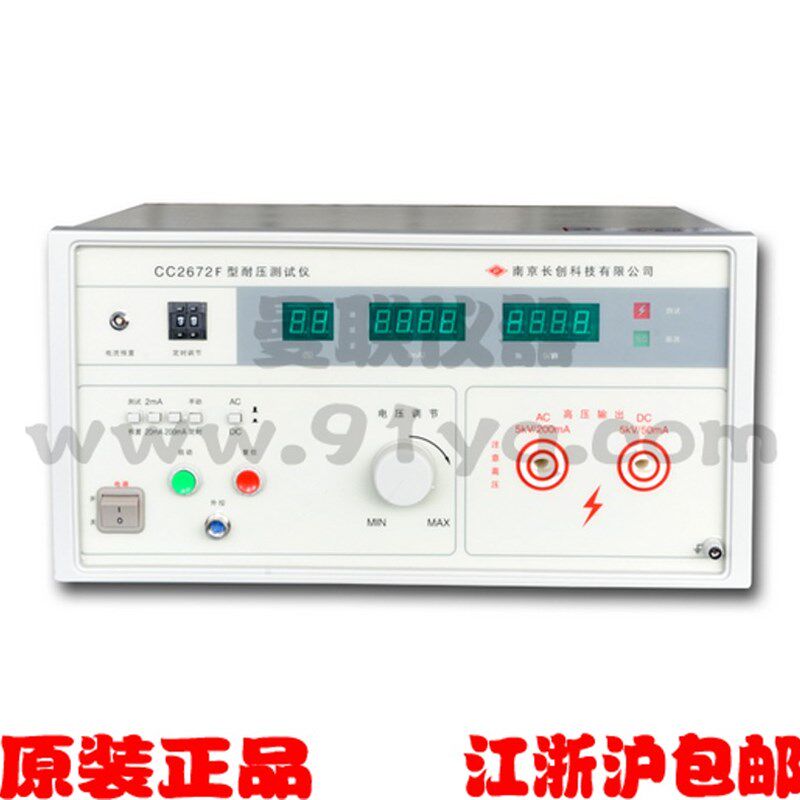 南京长创CC2672F交直流耐压测试仪 耐电压测试仪 AC/DC5kV 200mA