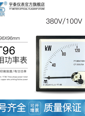 CP96 380V/100V三相有功功率表50kw 100kw 200kw 300kw千瓦表DH96