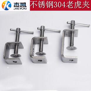 不锈钢304滑杆老虎卡U型卡C形钢梁夹一字手拧老虎夹方管夹具管箍