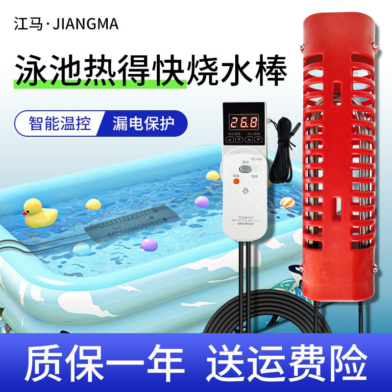 泳池加热器浴缸泡澡桶烧水棒热得快脚盆发热棒家用洗澡防漏电恒温,农用物资,苗木固定器/支撑器,淘宝优惠券,粉丝福利购,淘宝优惠卷