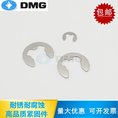 东明304/316不锈钢GB896开口挡圈 E型卡簧扣2-3-4-5-6-7-8-10-20