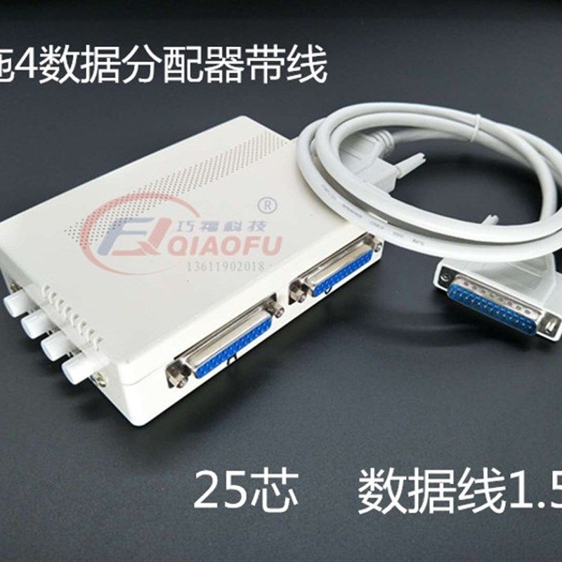 线切割单板机25芯打印口共享接口新一代1拖4线切割数据转换分配器,农用物资,苗木固定器/支撑器,淘宝优惠券,粉丝福利购,淘宝优惠卷