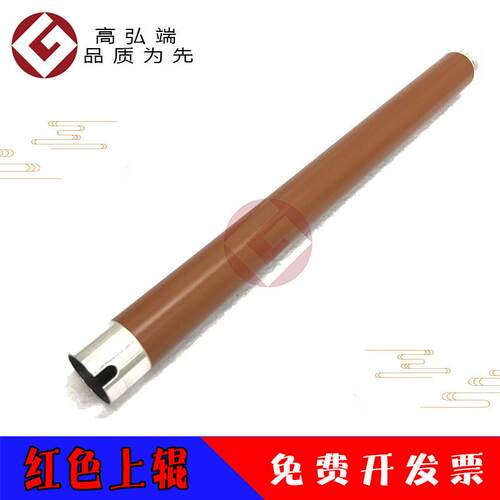 高弘端适用京瓷FS6950