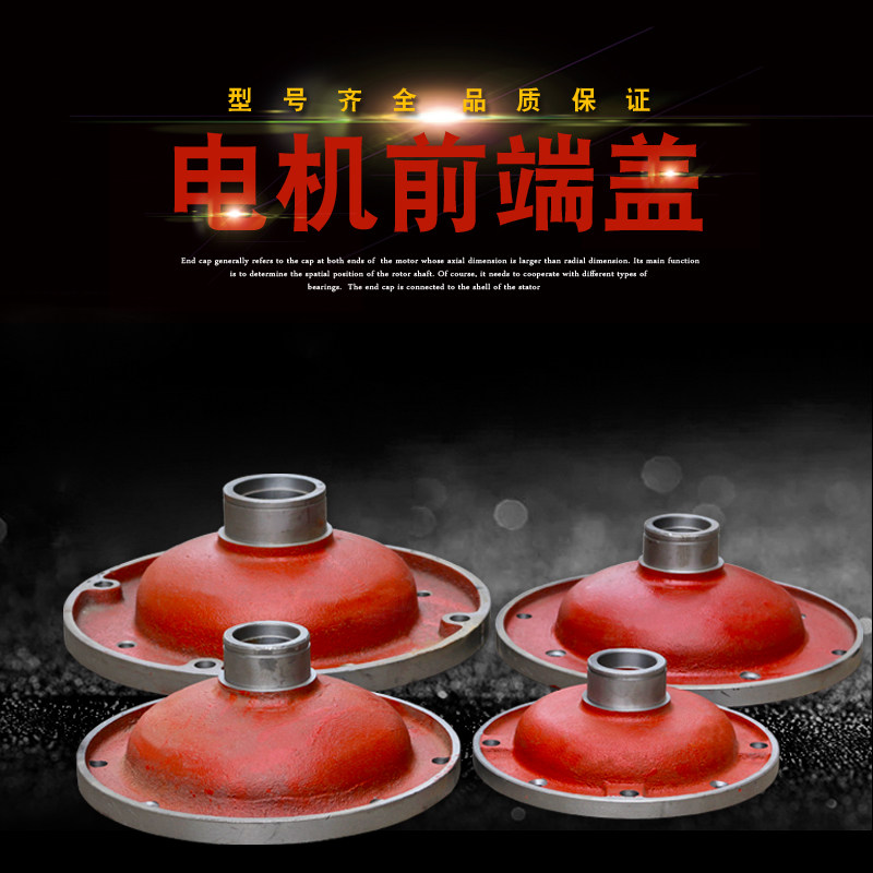 南京电机前端盖电动葫芦主起升电机配件ZD 0.8 1.5 3.0 4.5 7.5KW,农机/农具/农膜,灌溉工具,淘宝优惠券,粉丝福利购,淘宝优惠卷