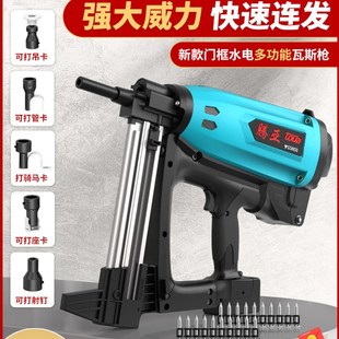 正品腾亚瓦斯枪水电工专用混凝土门窗气排钢钉枪电动射钉器GSN50