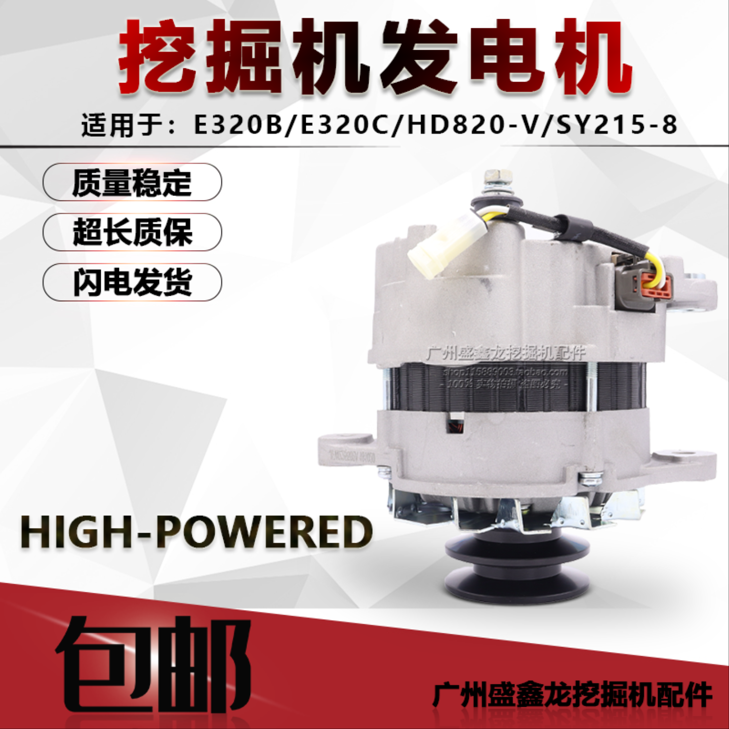 挖掘机配件 适用于卡特E320C/D/B E312 E200B S6K/S4K/6D14发电机