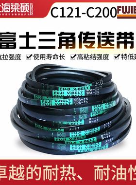 进口富士FUJI耐油防静电三角传动带高速防油C型绿色工业橡胶皮带
