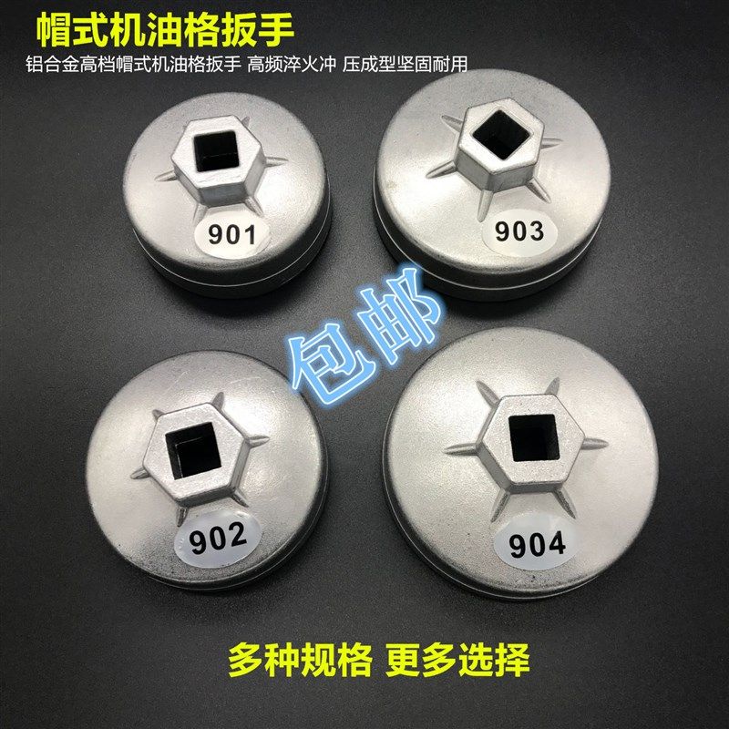 铝合金帽式换汽车机油格滤清器滤芯扳手拆装工具碗式机滤套筒,农用物资,苗木固定器/支撑器,淘宝优惠券,粉丝福利购,淘宝优惠卷