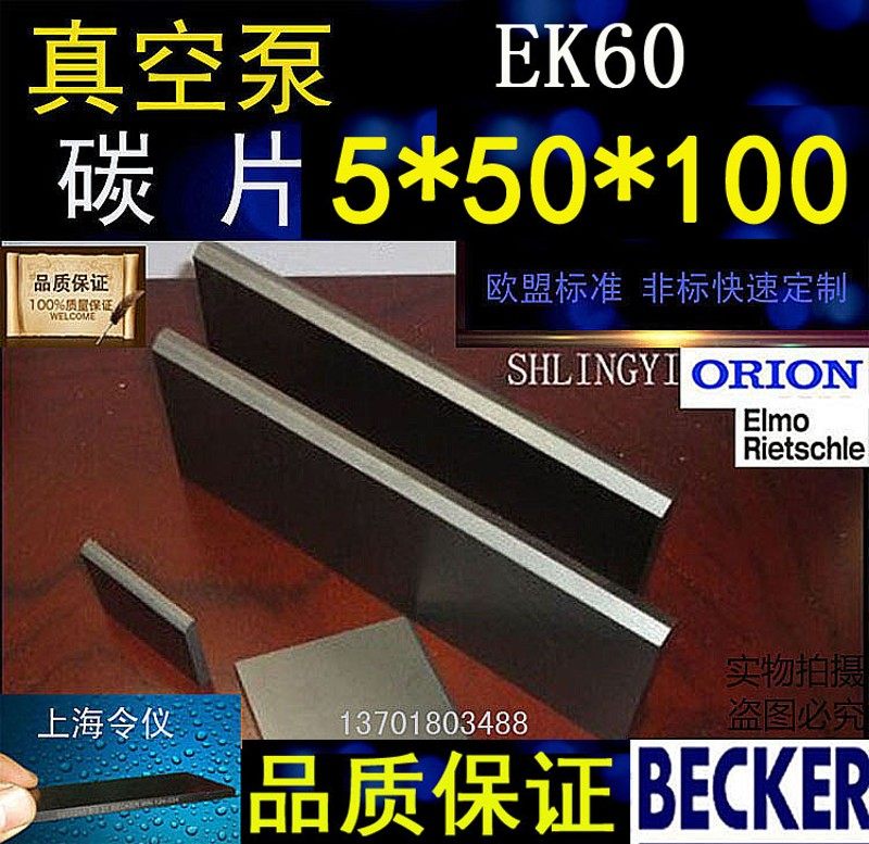 进口真空泵碳片 真空泵滑片石墨片 碳精片 印刷机碳片5X50X100MM,农用物资,苗木固定器/支撑器,淘宝优惠券,粉丝福利购,淘宝优惠卷