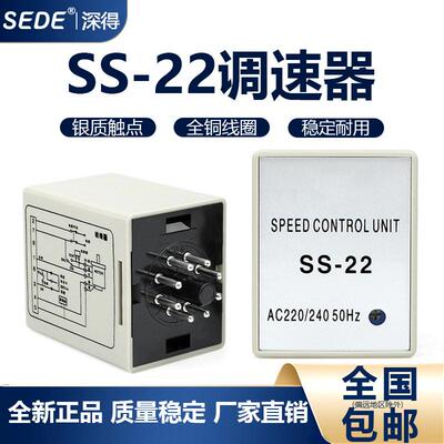 电机马达调速器SS-22单相