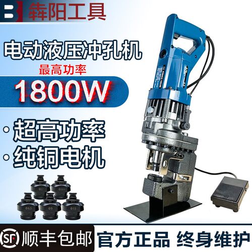 玉环MHP-20小型电动液压冲孔机角铁角钢打孔器槽钢光伏支架钻孔器