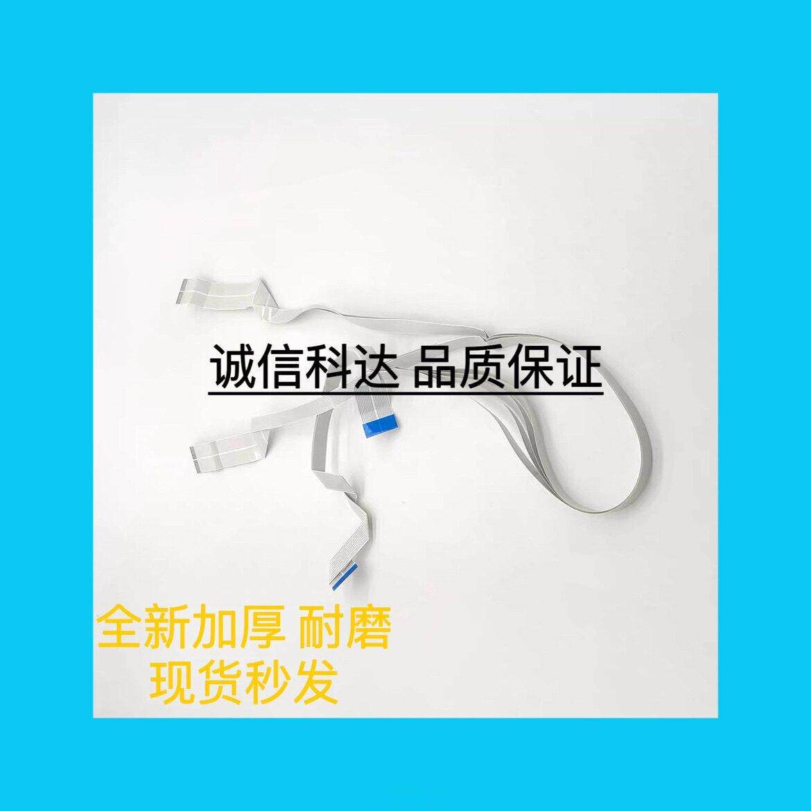 爱普生Epson C7000 L1455 WF-3640喷头排线 打印头 墨盒检测排线 - 实物图