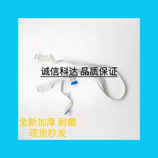 爱普生Epson C7000 L1455 WF-3640喷头排线 打印头 墨盒检测排线