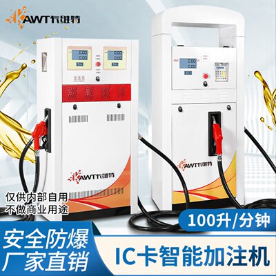 卡维特220V380V大流量防爆柴油汽油智能IC卡加油机全自动抽油泵