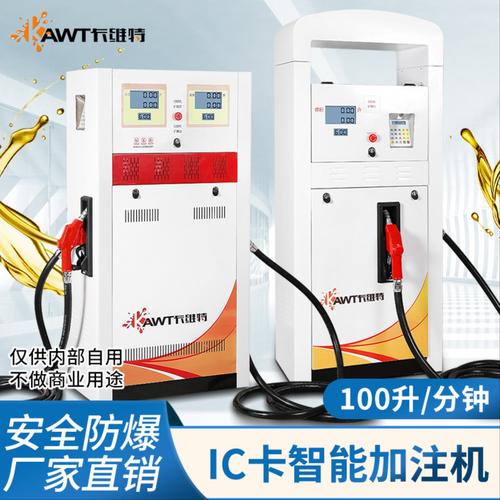 卡维特220V380V大流量防爆柴油汽油智能IC卡加油机全自动抽油泵