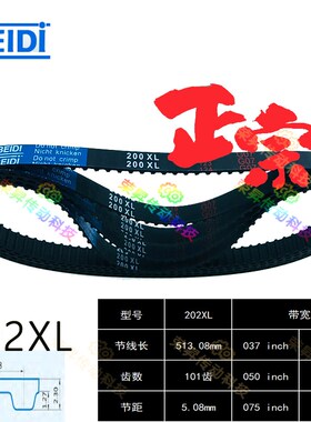 ECJ21-XL-037-101齿同步带TBN202XL050同步齿形RBTXL-101齿-075