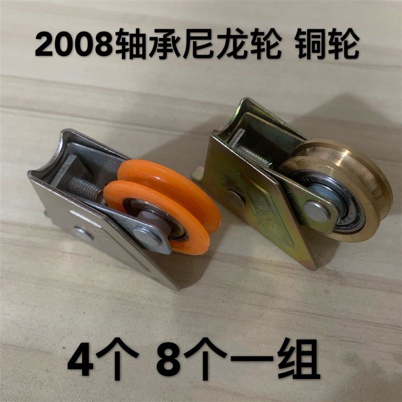 4个装2008型老式铝合金门窗滑轮轴承尼龙轮推拉门平移门滑轮配件,农机/农具/农膜,灌溉工具,淘宝优惠券,粉丝福利购,淘宝优惠卷