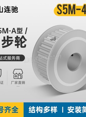 S5M40齿 两面平同步轮 槽宽22 AF型 同步皮带轮齿轮铝40S5M200-A