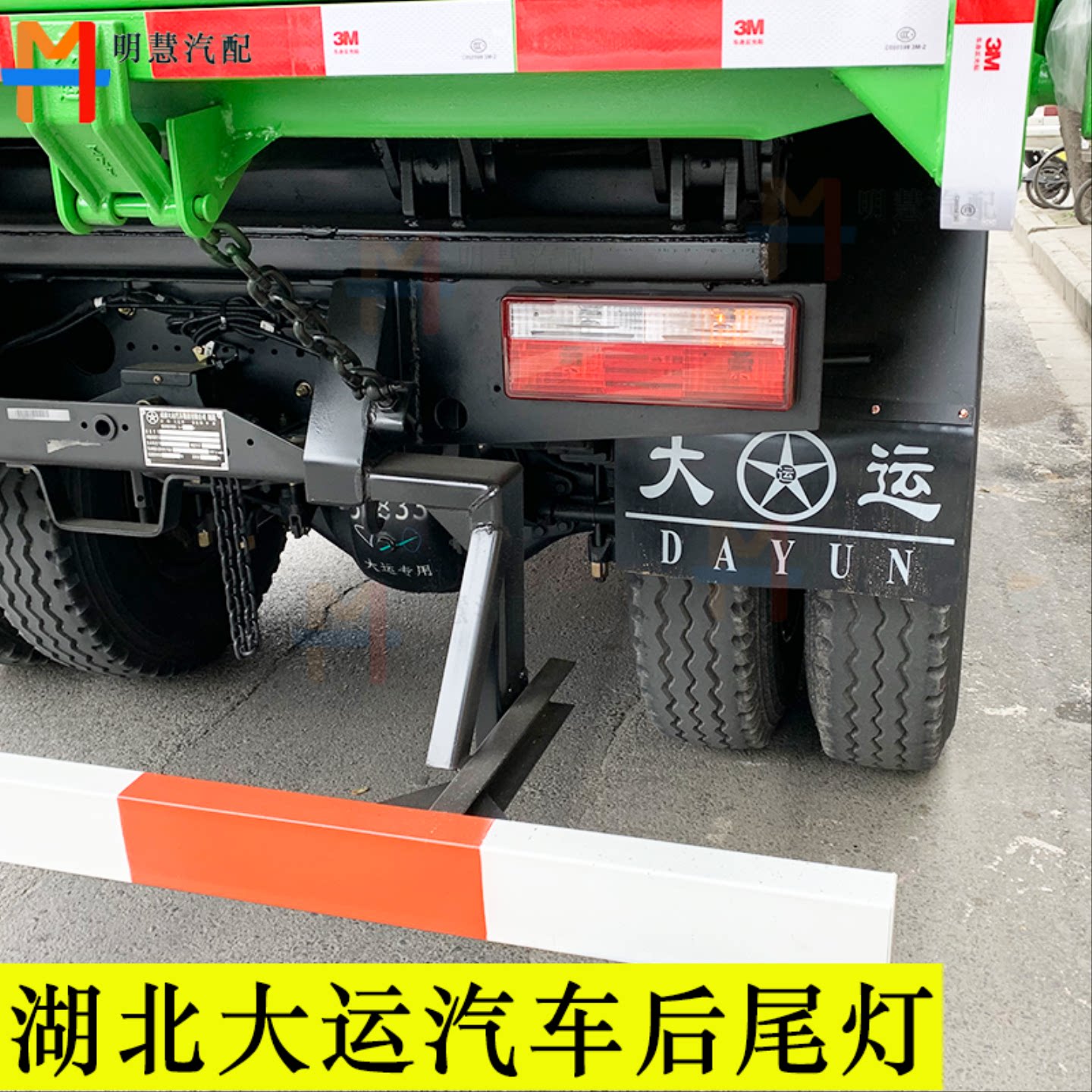 湖北大运运途征途G6原厂后尾灯改装led电子后尾灯倒车转向刹车灯.图片