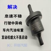 2.0T 原厂江铃陆风X5 正品 X2风华风尚碳罐电磁阀原装