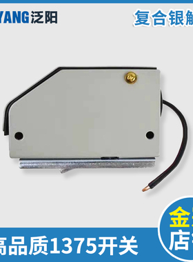 1375限速器开关限位开关配件EL-1375 S3-1375 泛阳电梯涨紧轮开关