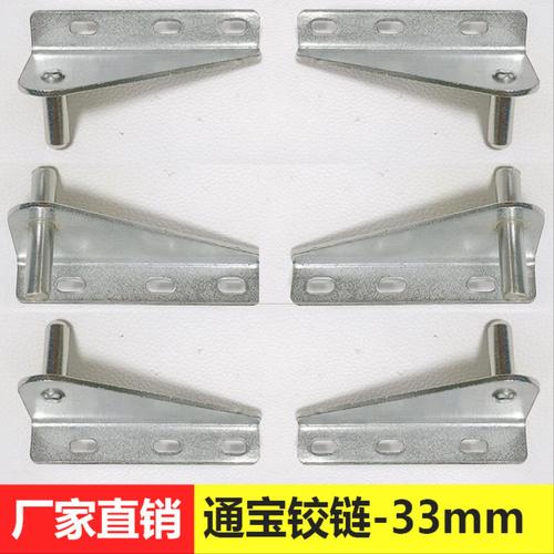 33mm铰链 雪柜冰箱门合页配件 六门冷藏工作台冷柜门轴铰