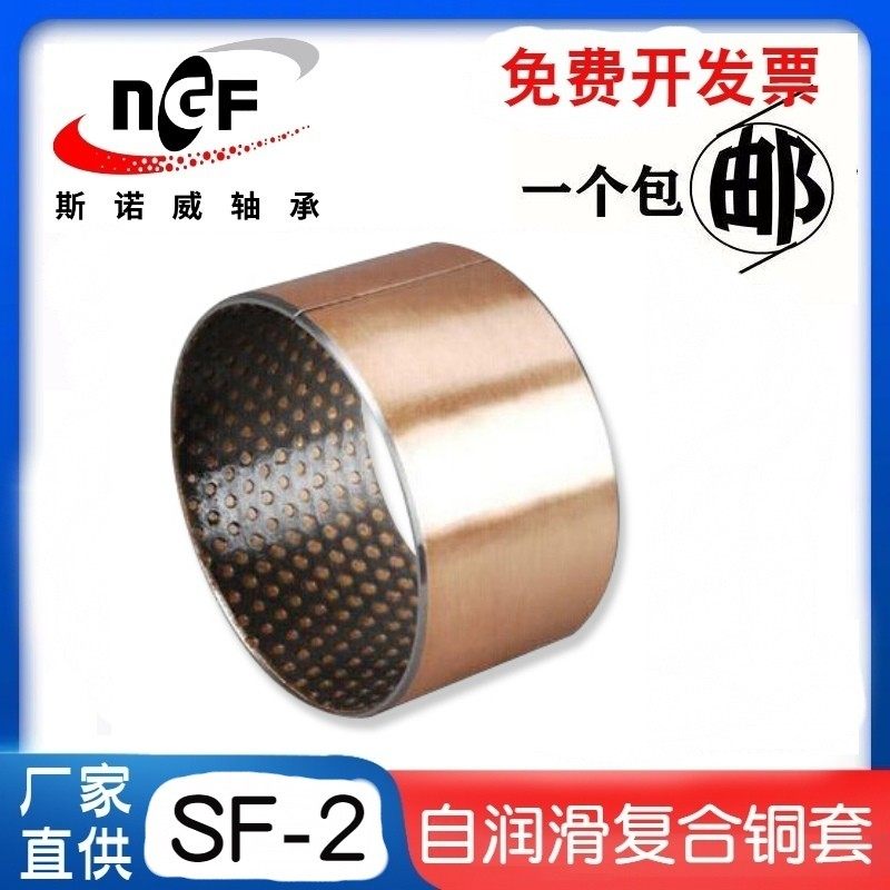 SF1-F翻边自润滑含油轴承/无油衬套/铜套/复合轴承内径45 50 60mm,农用物资,苗木固定器/支撑器,淘宝优惠券,粉丝福利购,淘宝优惠卷