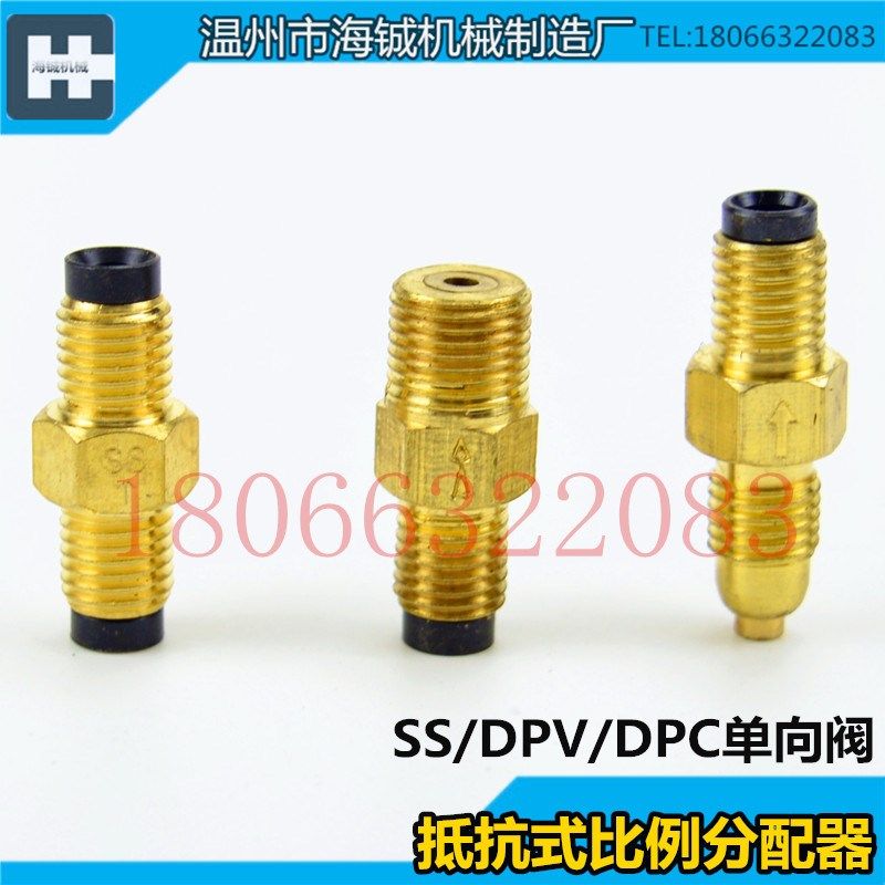 润滑油路单向阀DPC/SS 抵抗式比例分油器 计量件DPV限流杆分配器,农机/农具/农膜,灌溉工具,淘宝优惠券,粉丝福利购,淘宝优惠卷
