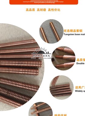 紫铜螺纹电极M3 M4 M5 M6 M8 M12