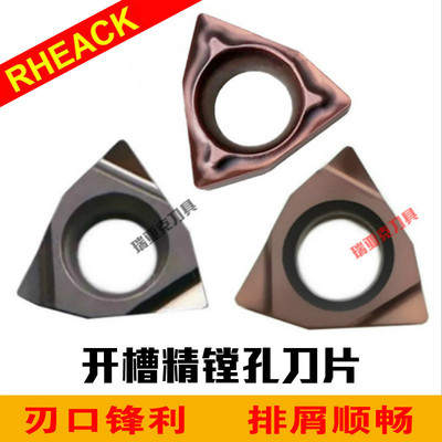 开槽精镗孔数控刀片WBMT/WBGT060102L/060104L小内孔金属陶瓷刀片