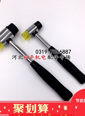 小皮锤 橡胶锤子震尼龙锤头 钢管柄安装锤 皮榔头可拆换锤头560g