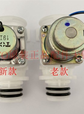 原装正品TOTO感应龙头DLE124DE DK DH电磁阀出水阀控制阀SHXBV05