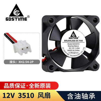DC12V3.5CM厘米公分0