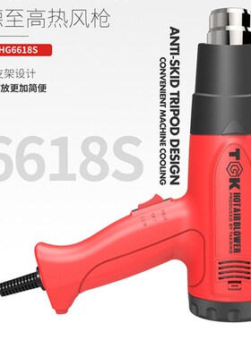 德至高 TGK-6618 1800W手持热风枪 热风筒可调节温度吹热缩管风枪