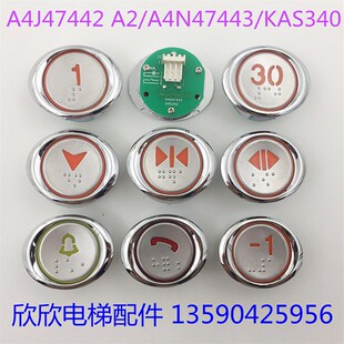 富士 KAS340 A4J47442 A2电梯按钮 红光蓝光 三洋椭圆形盲纹按键