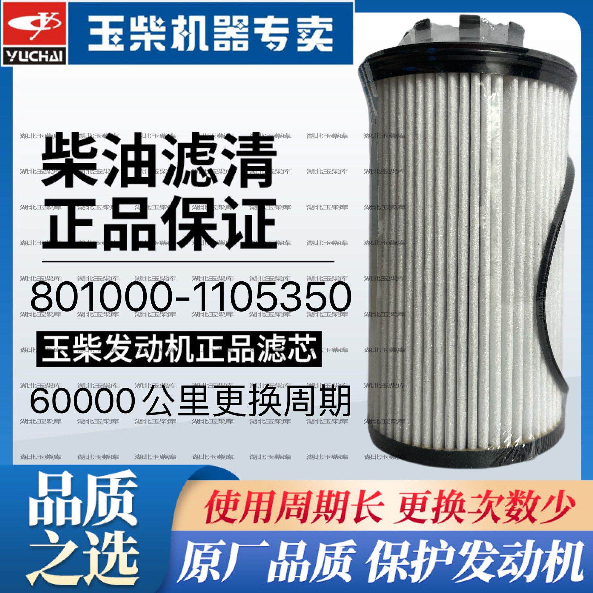 原装玉柴国六电喷发动机