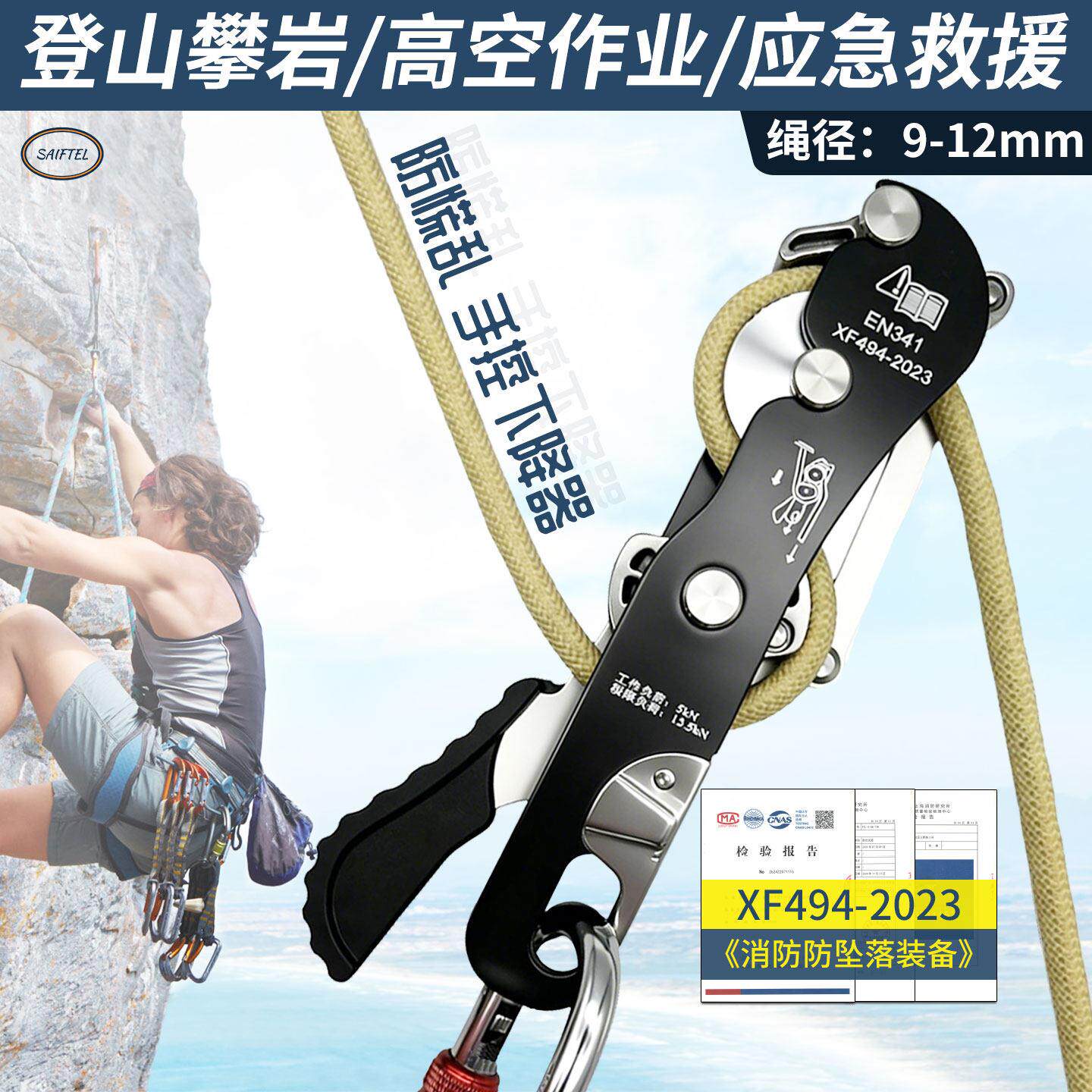 手控下降器攀岩速降装备