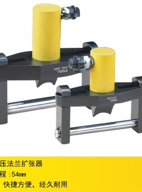 特价包邮液压法兰破开器 FS-1054 液压扩张器 分体式分离器