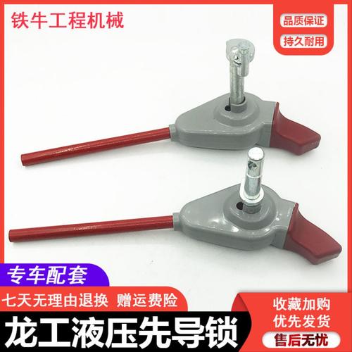 挖掘机配件三一小松力士德徐工厦工龙工先导液压安全锁手柄锁总成